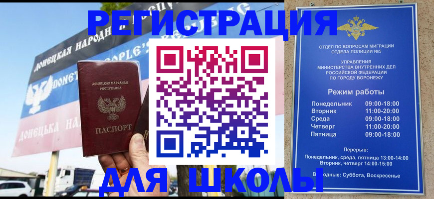 временная регистрация недорого в Рошале